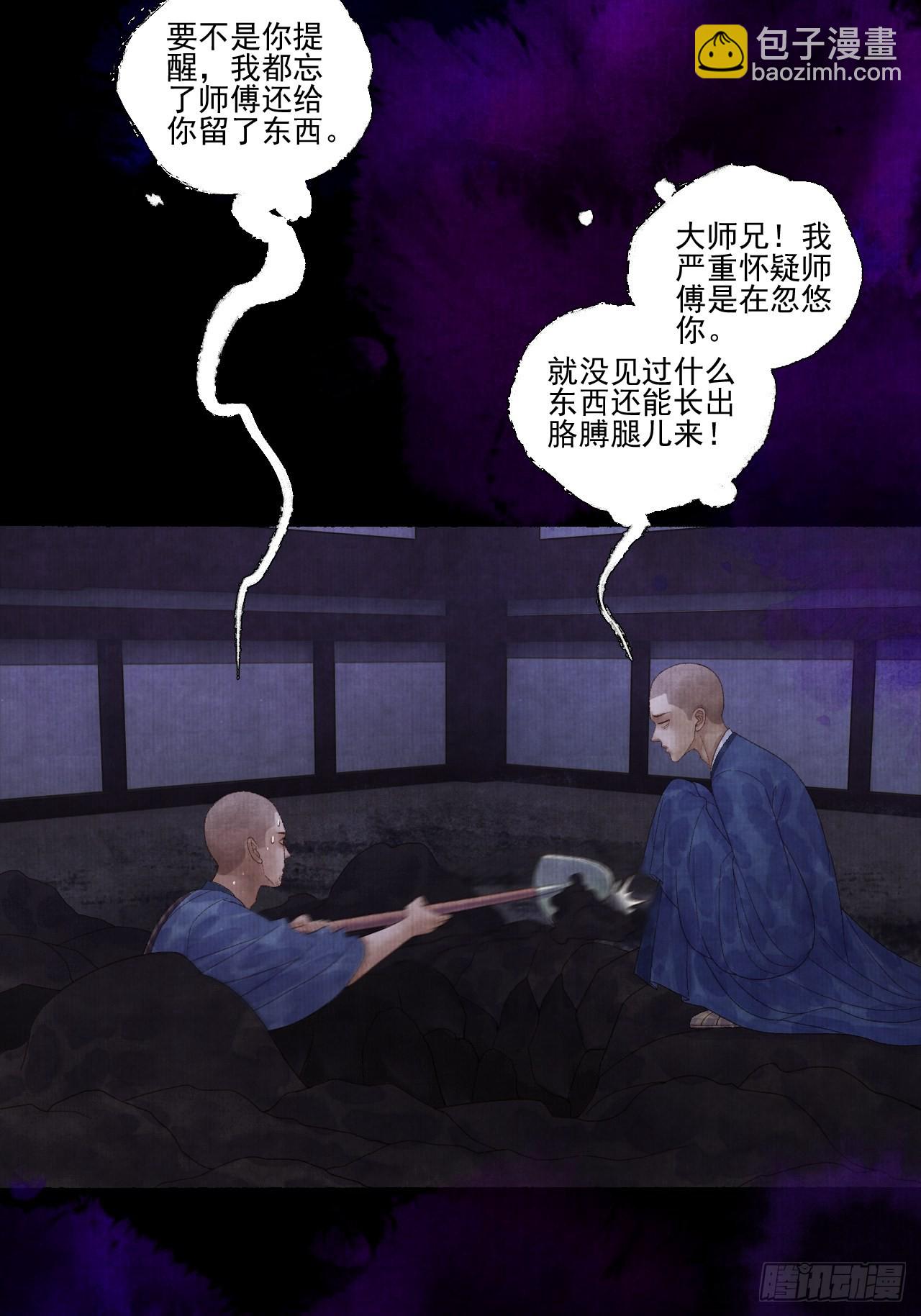 第二十八话 摩尼宝珠(1/2)-第34话