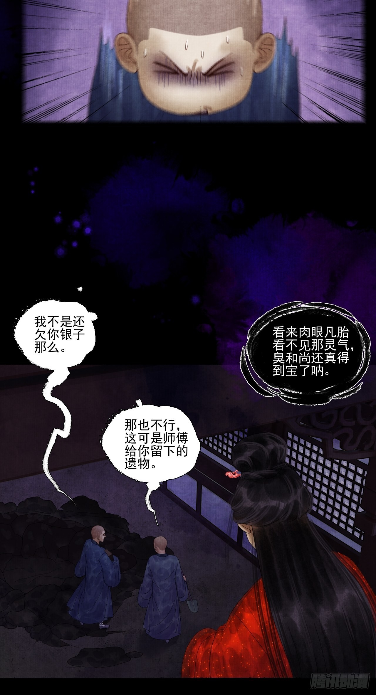 第二十八话 摩尼宝珠(1/2)-第34话