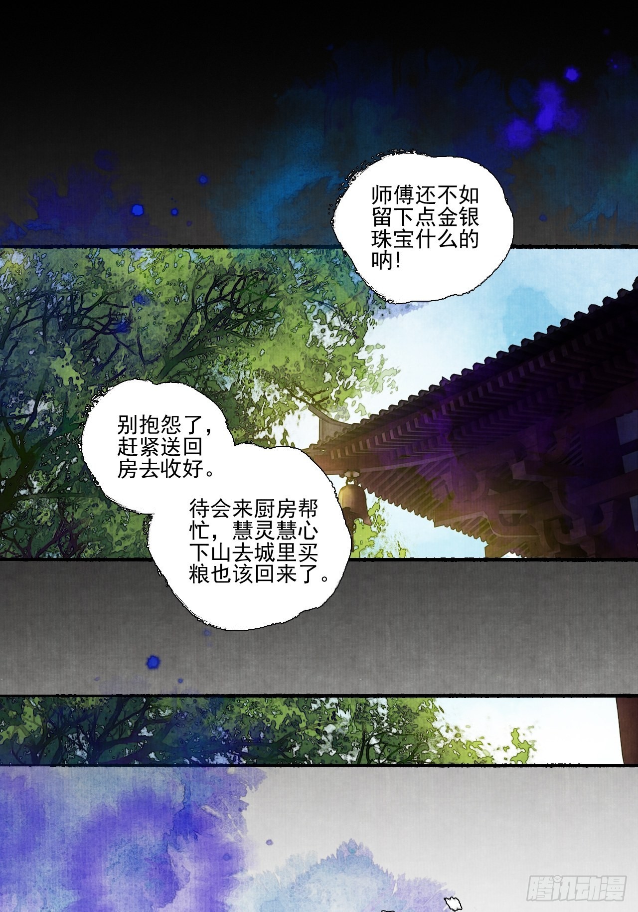 第二十八话 摩尼宝珠(1/2)-第34话