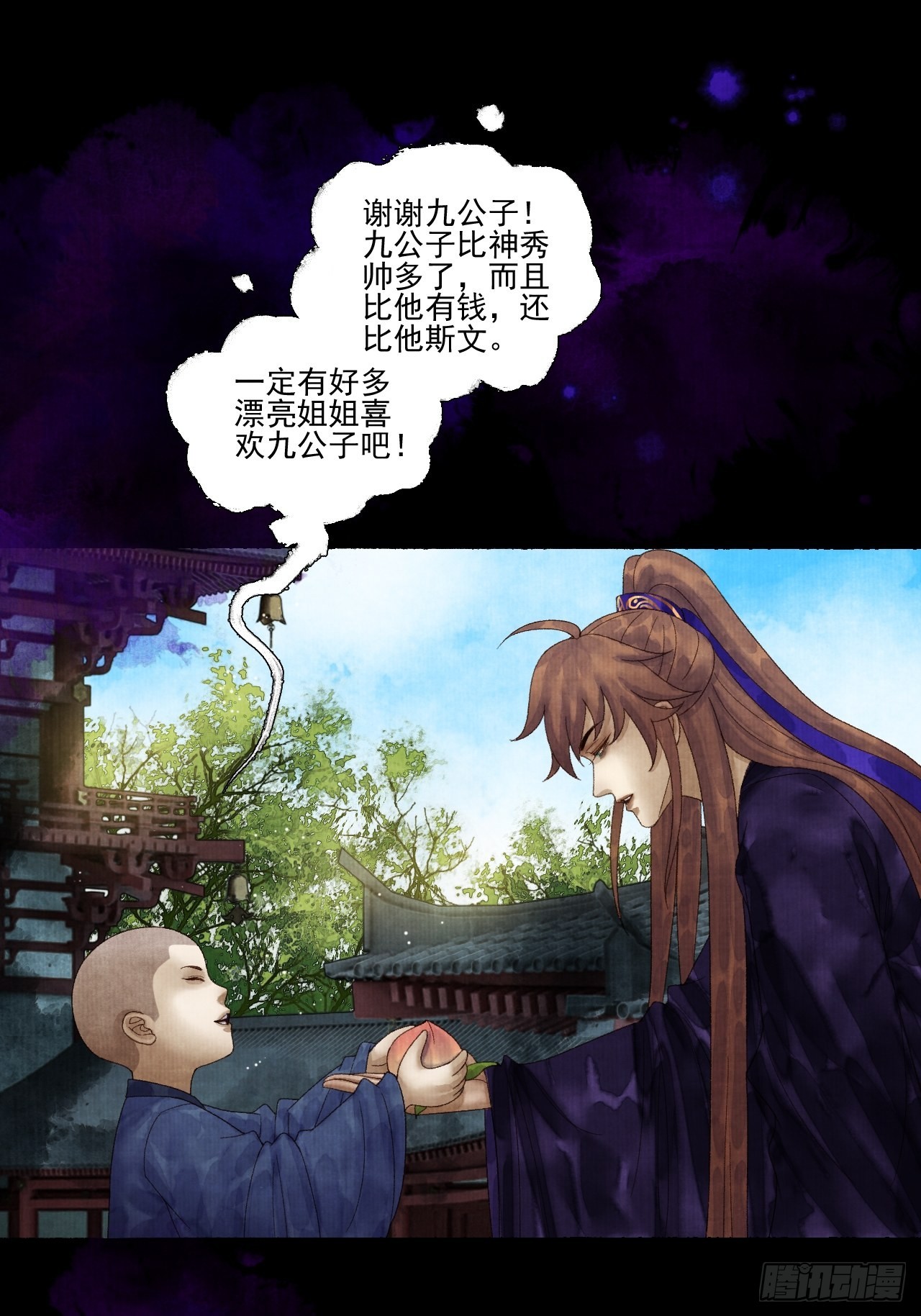 第二十八话 摩尼宝珠(1/2)-第34话