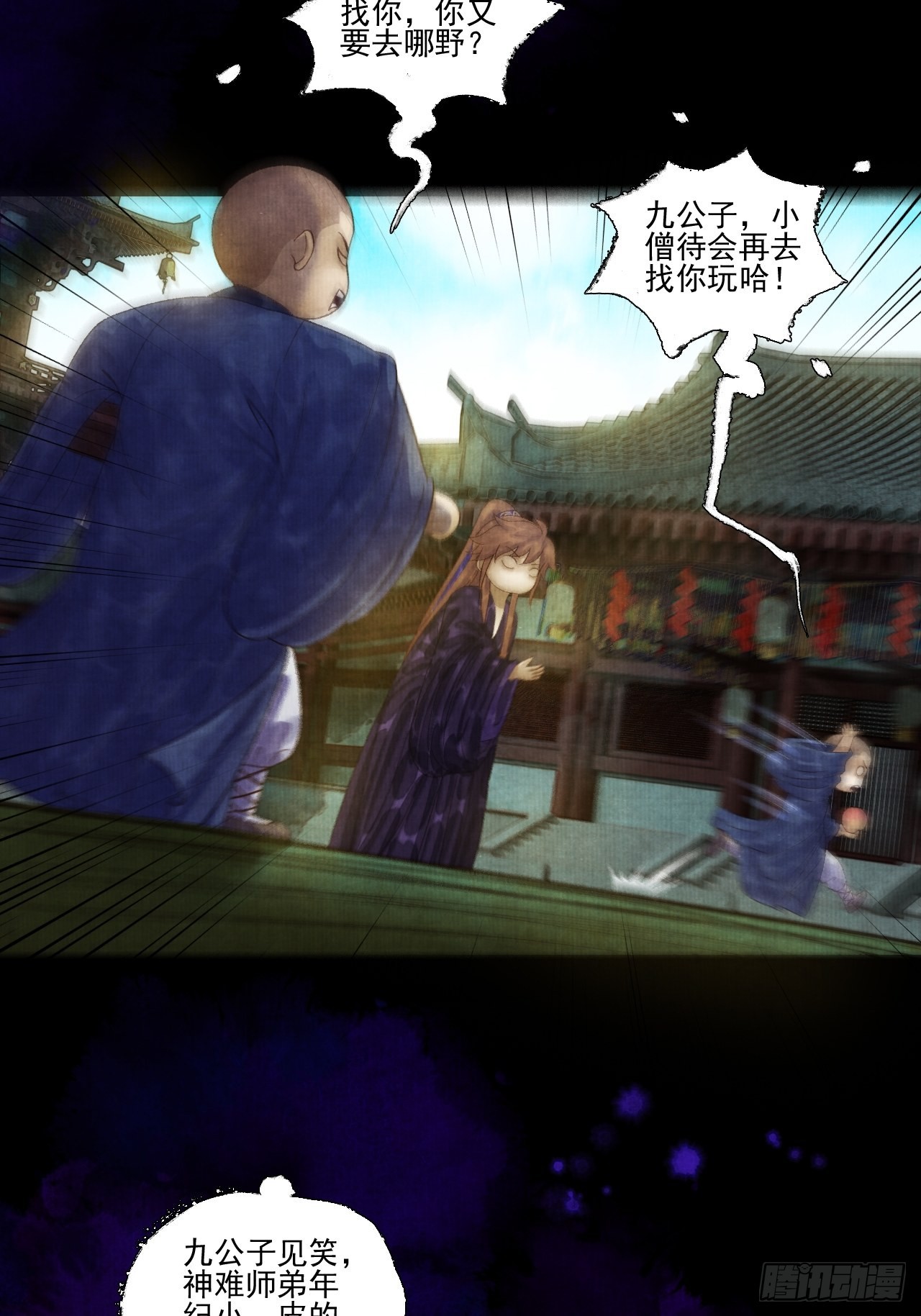 第二十八话 摩尼宝珠(1/2)-第34话