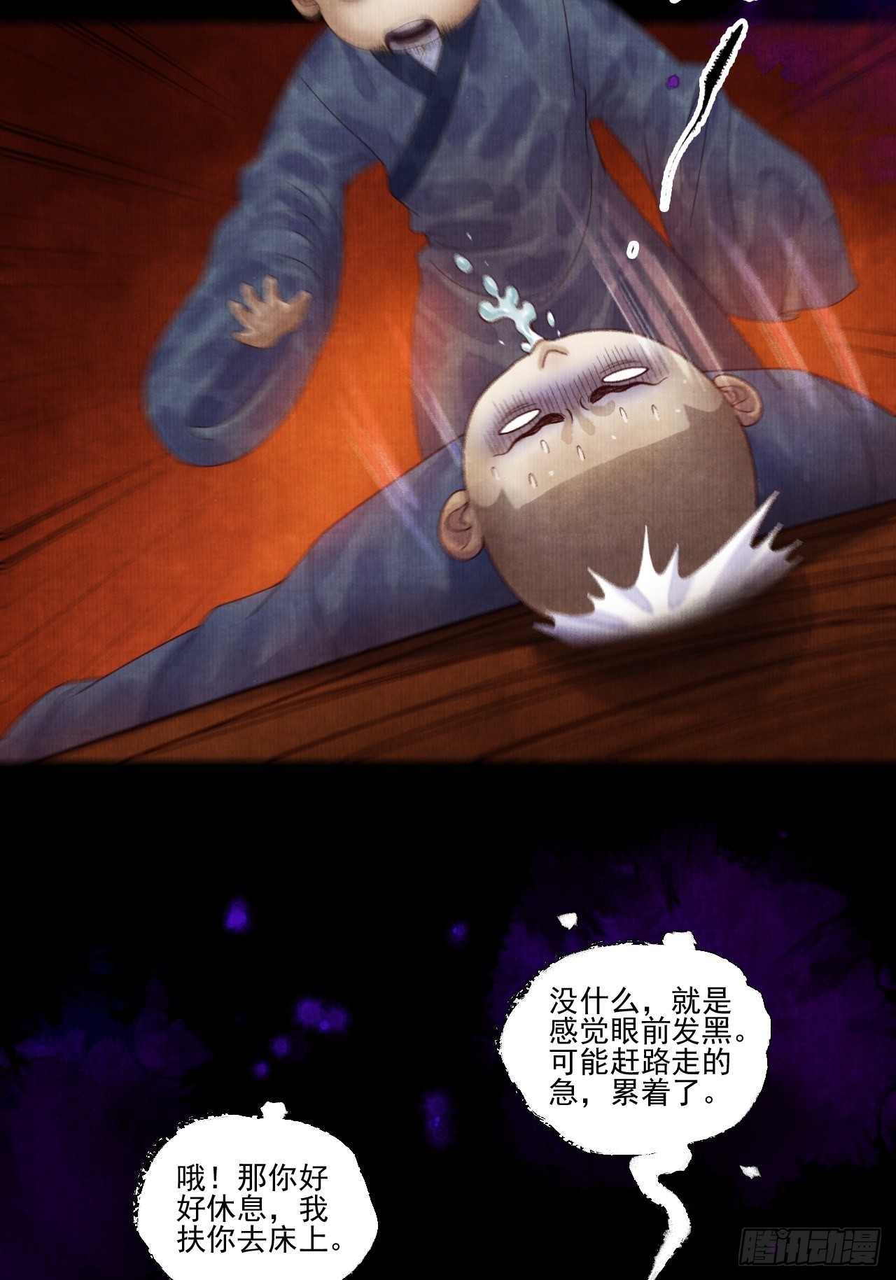第二十八话 摩尼宝珠(1/2)-第34话