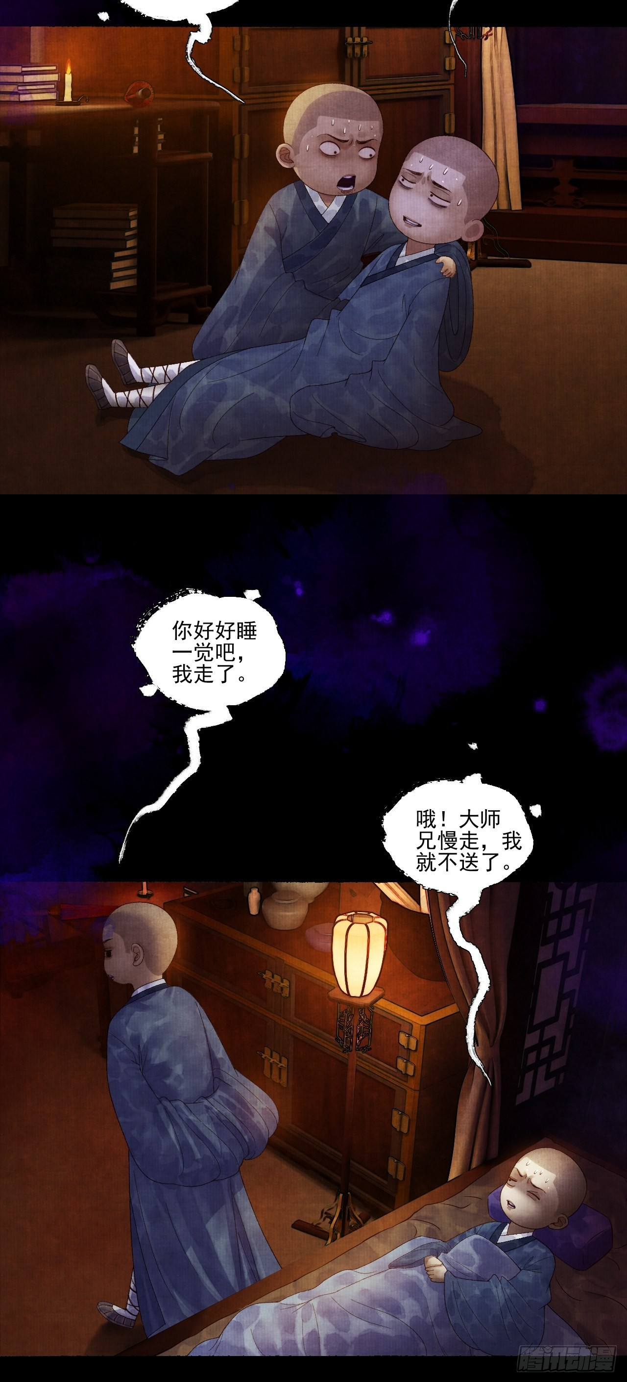 第二十八话 摩尼宝珠(1/2)-第34话