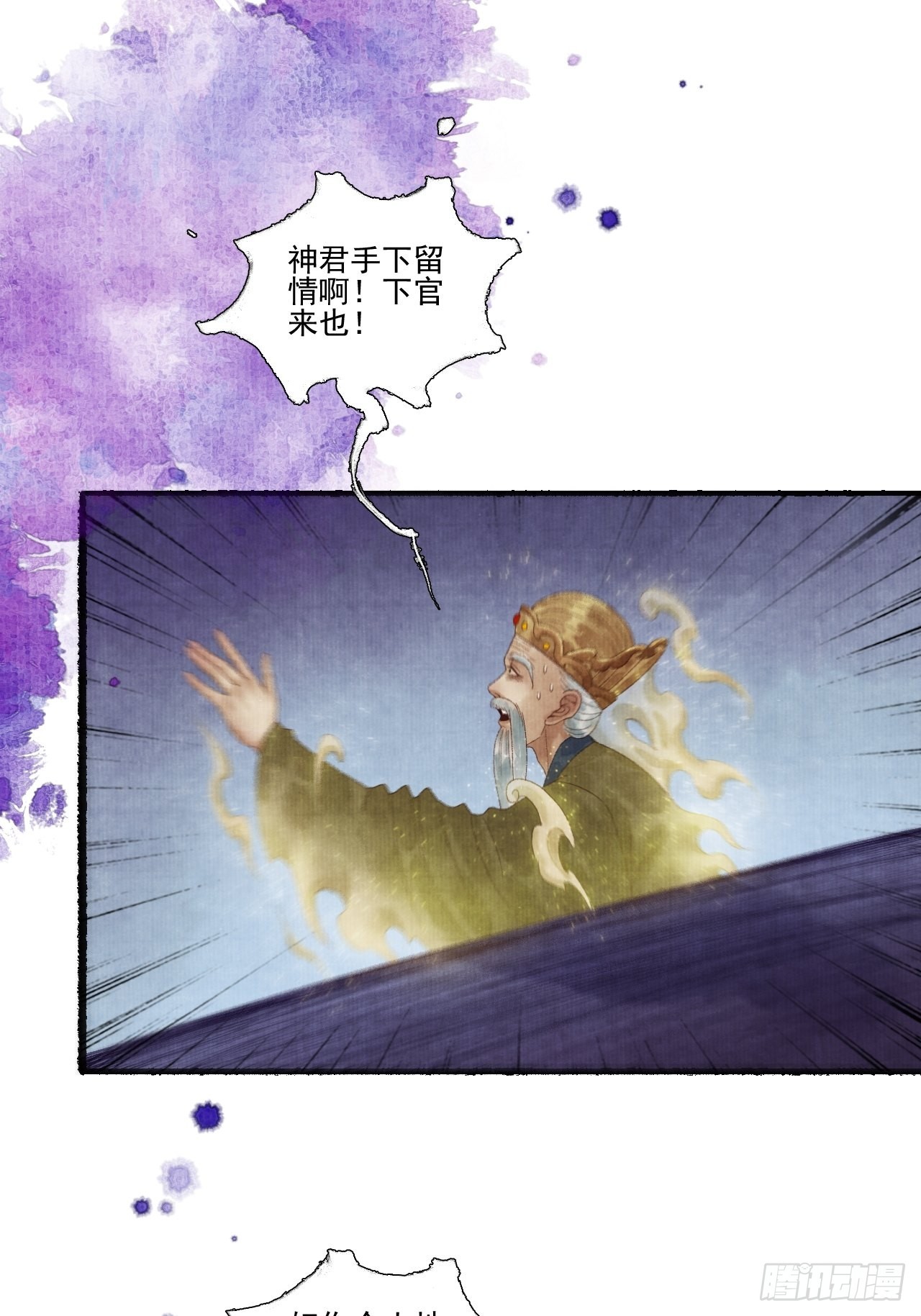 第三十话 道士砸场子-第36话