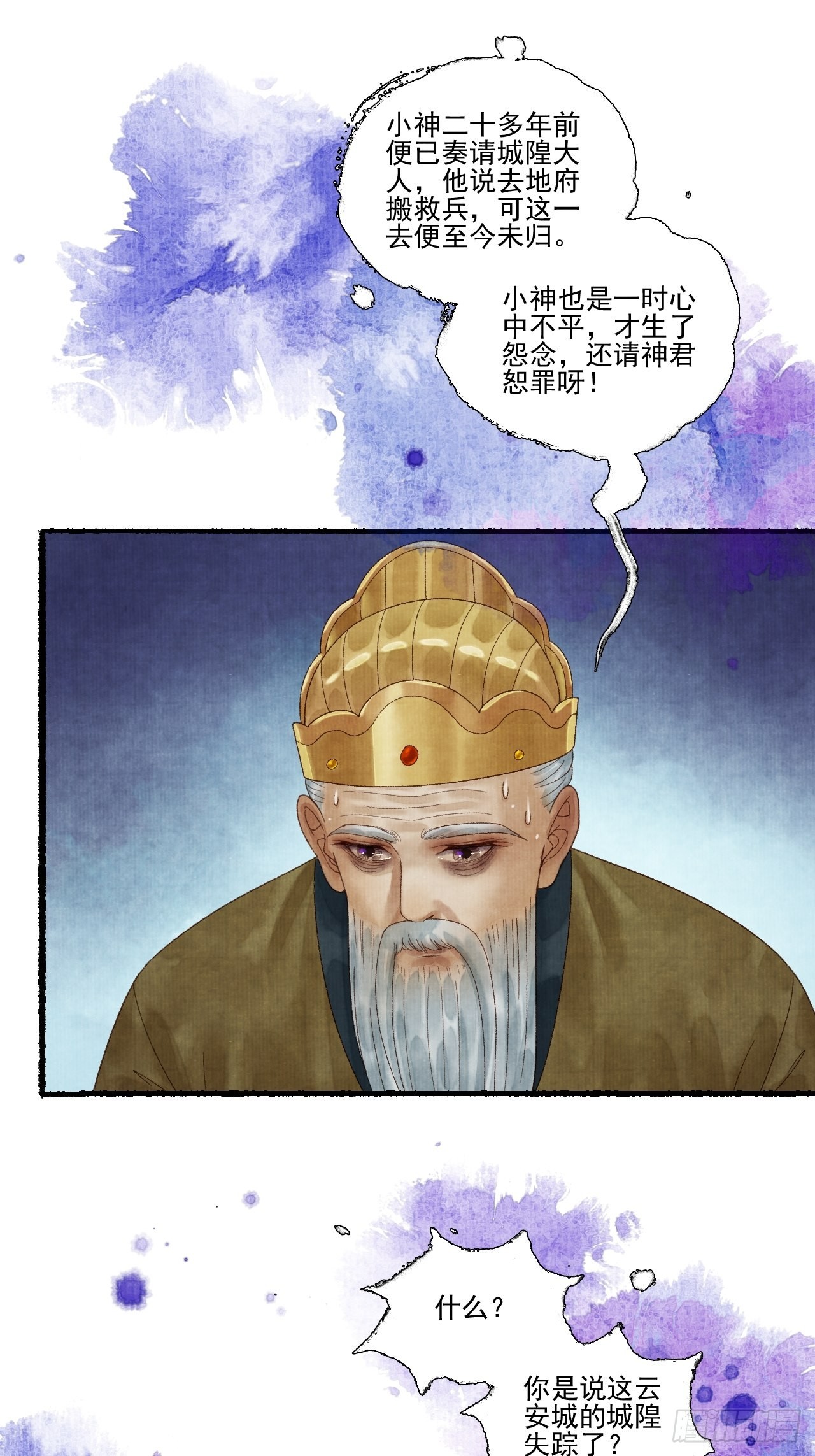 第三十话 道士砸场子-第36话