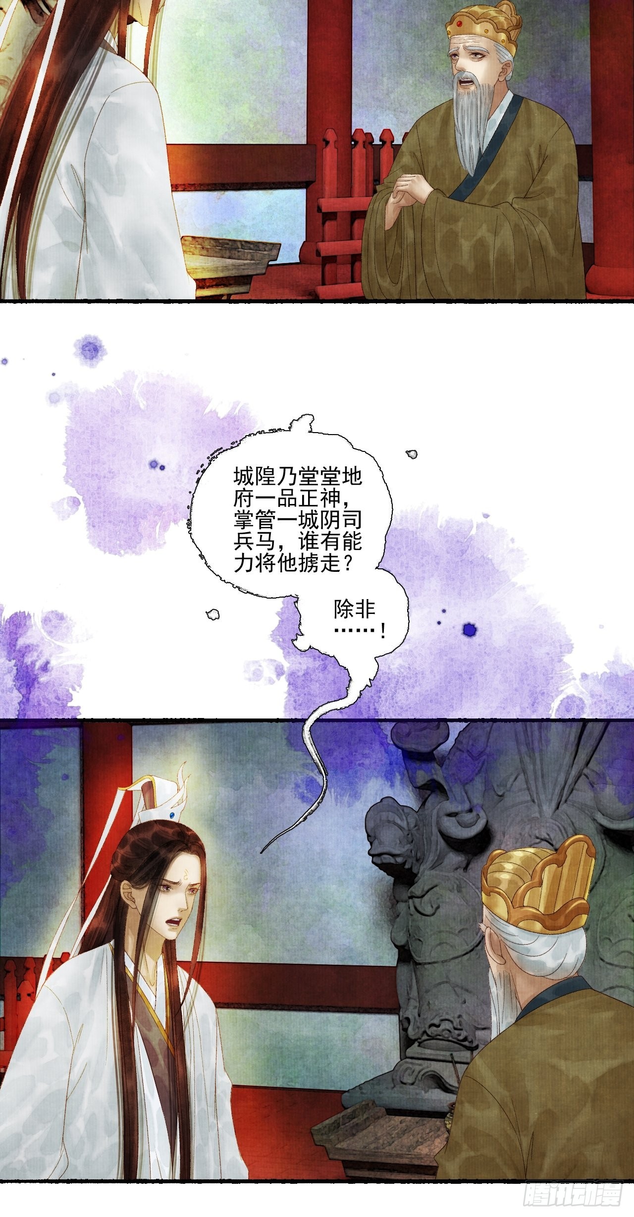 第三十话 道士砸场子-第36话