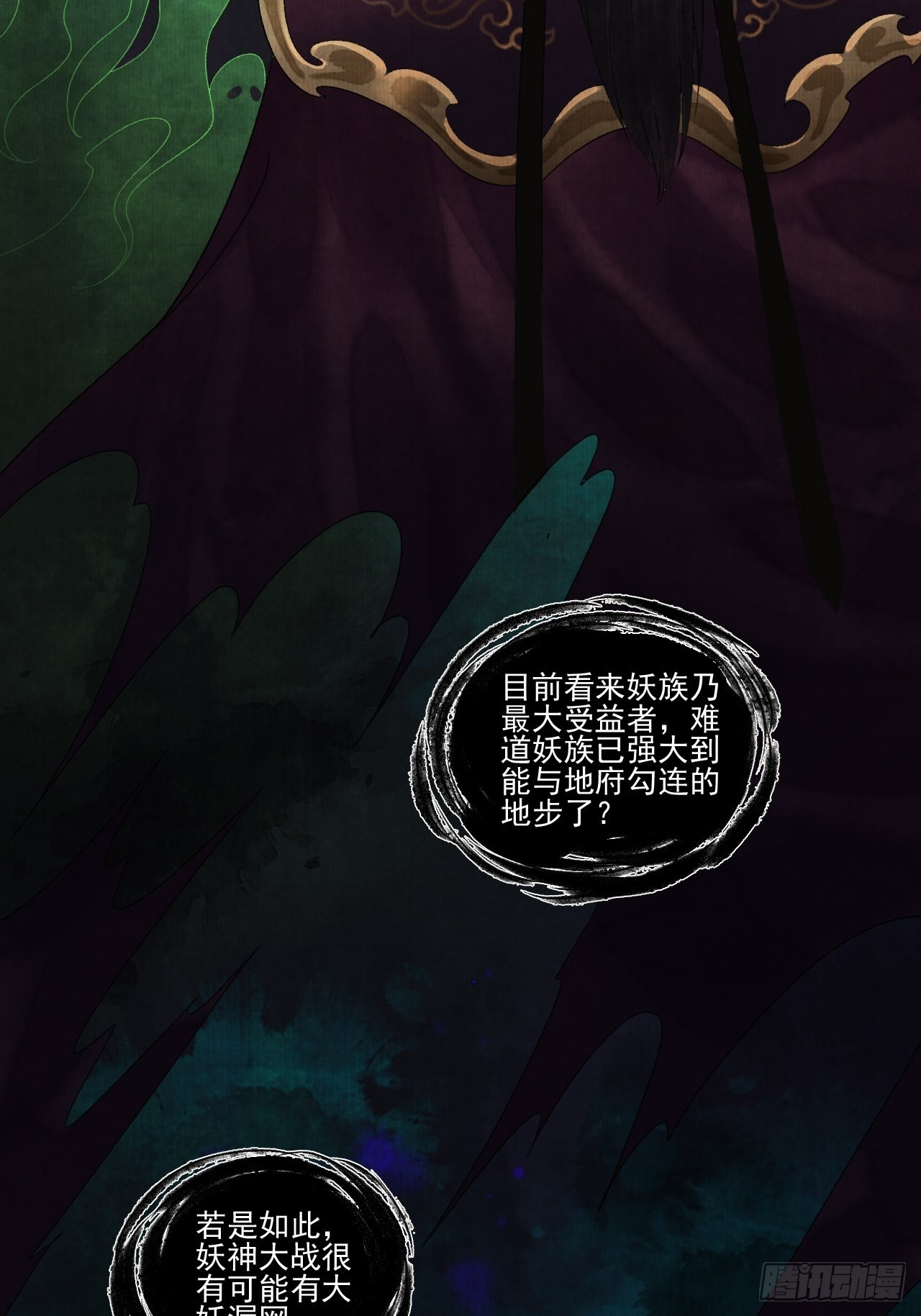 第三十话 道士砸场子-第36话
