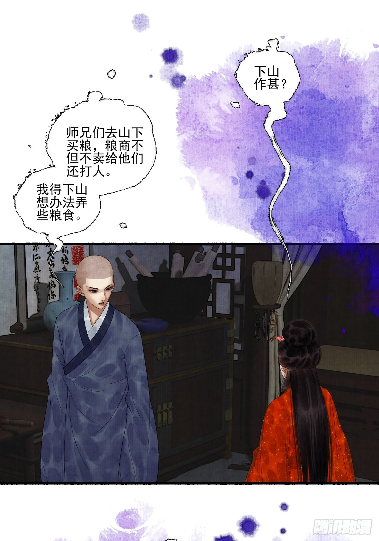 第三十话 道士砸场子-第36话