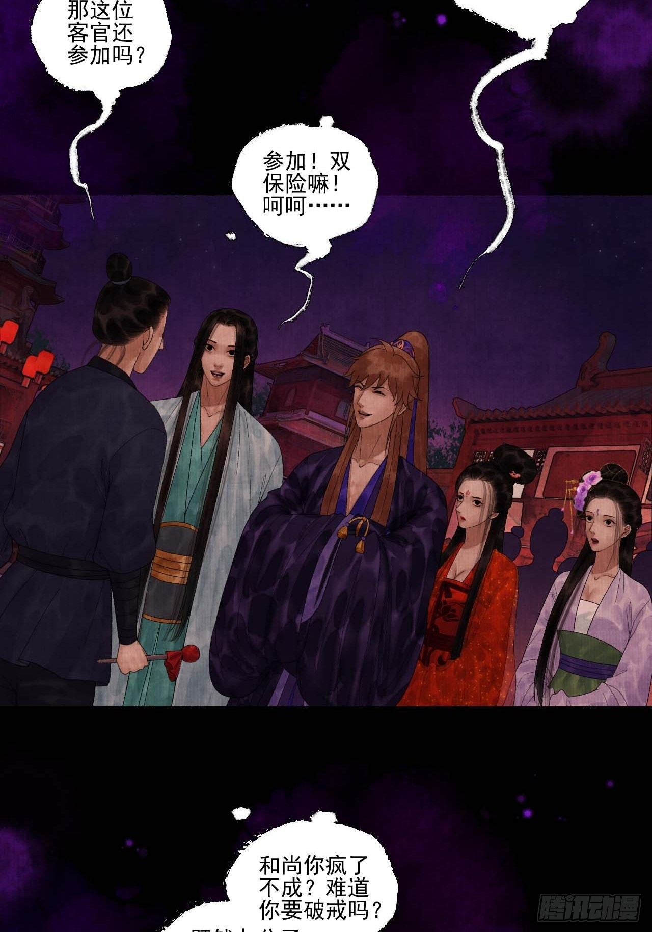 第三十四话 母狐狸-第40话