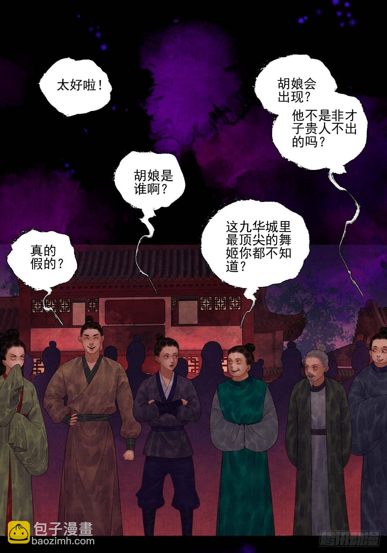 第三十四话 母狐狸-第40话