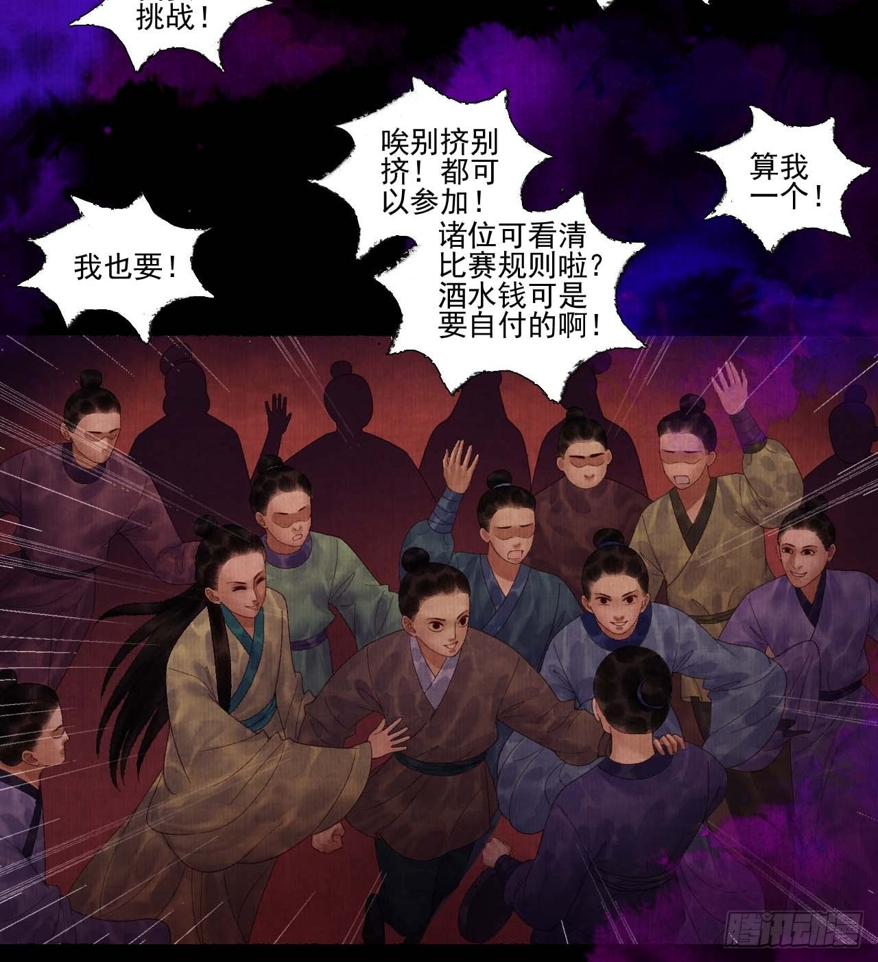 第三十四话 母狐狸-第40话