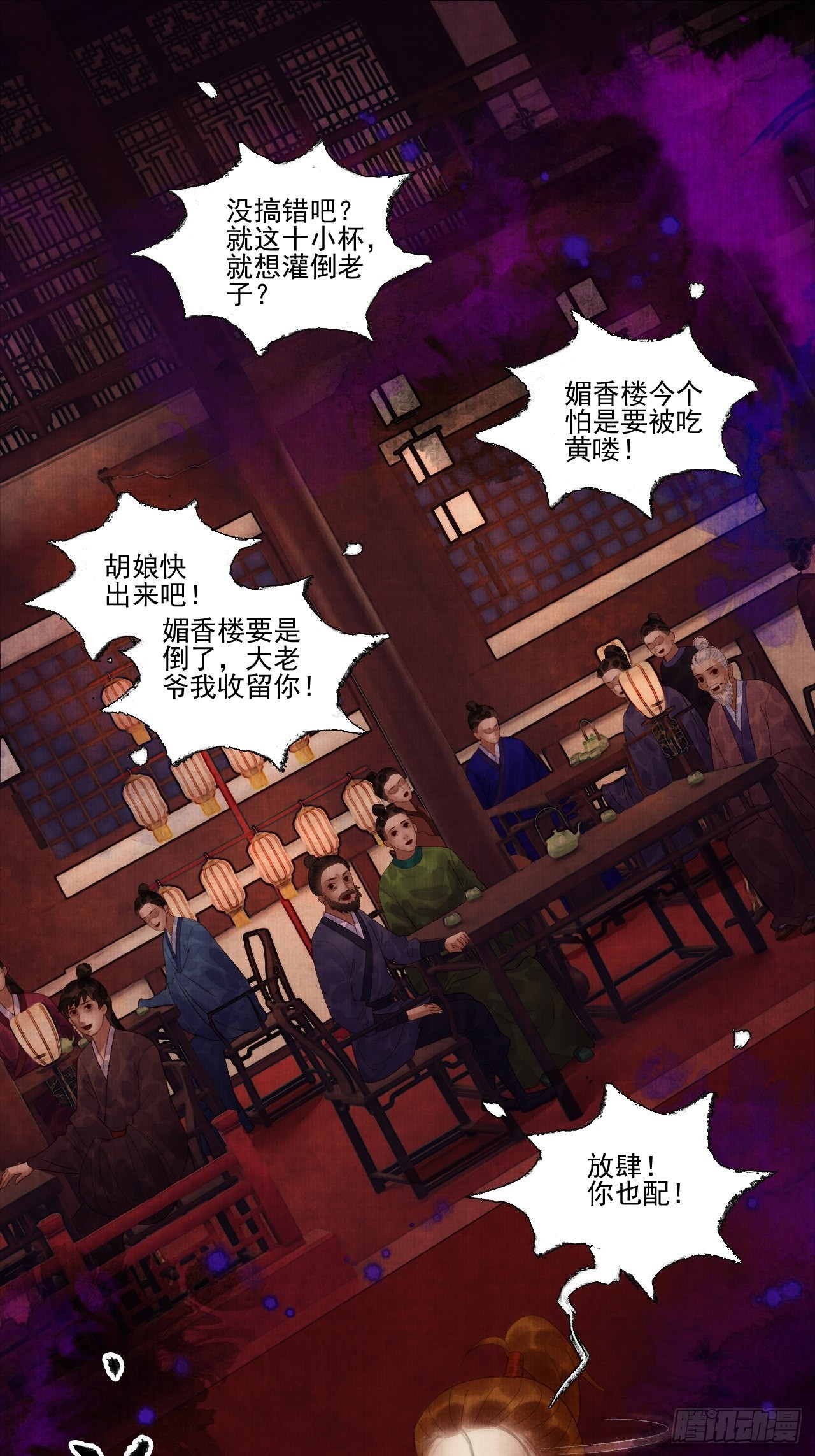 第三十四话 母狐狸-第40话