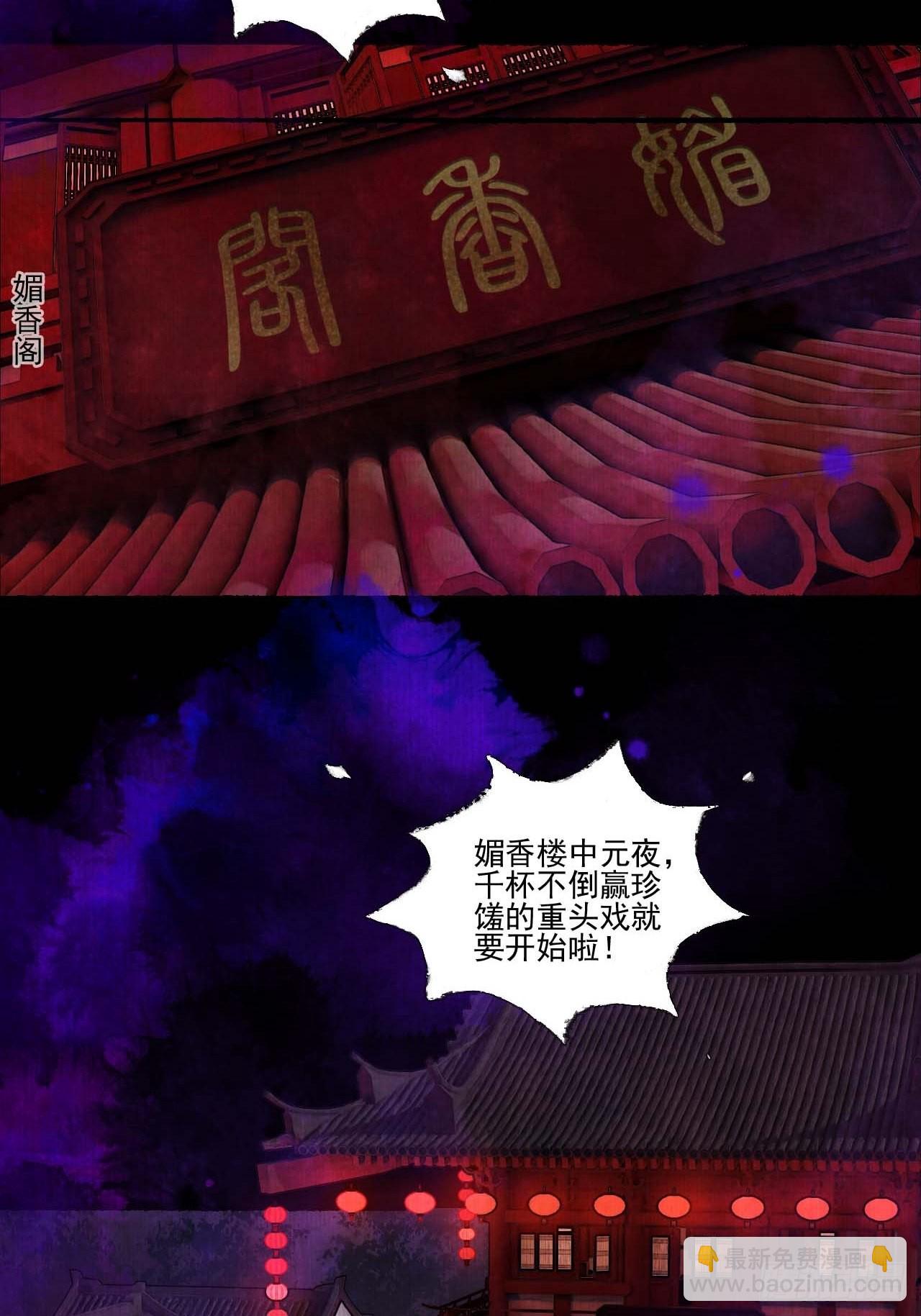 第三十四话 母狐狸-第40话
