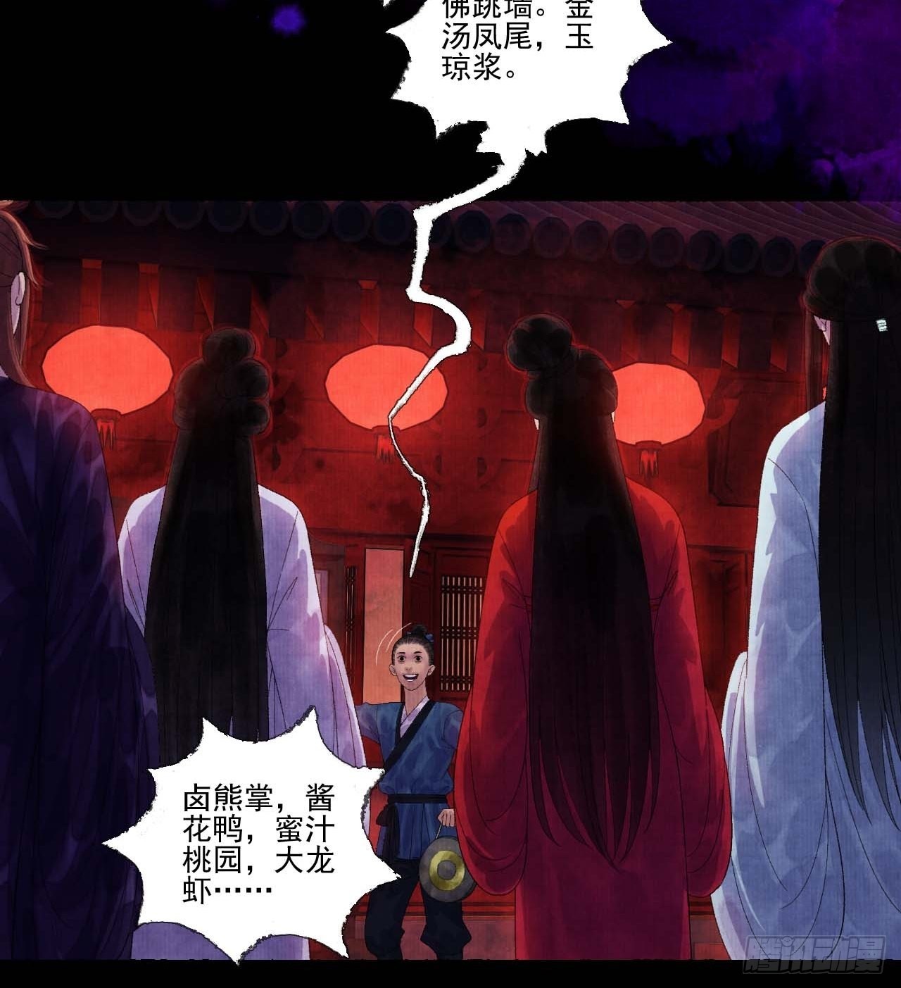 第三十四话 母狐狸-第40话