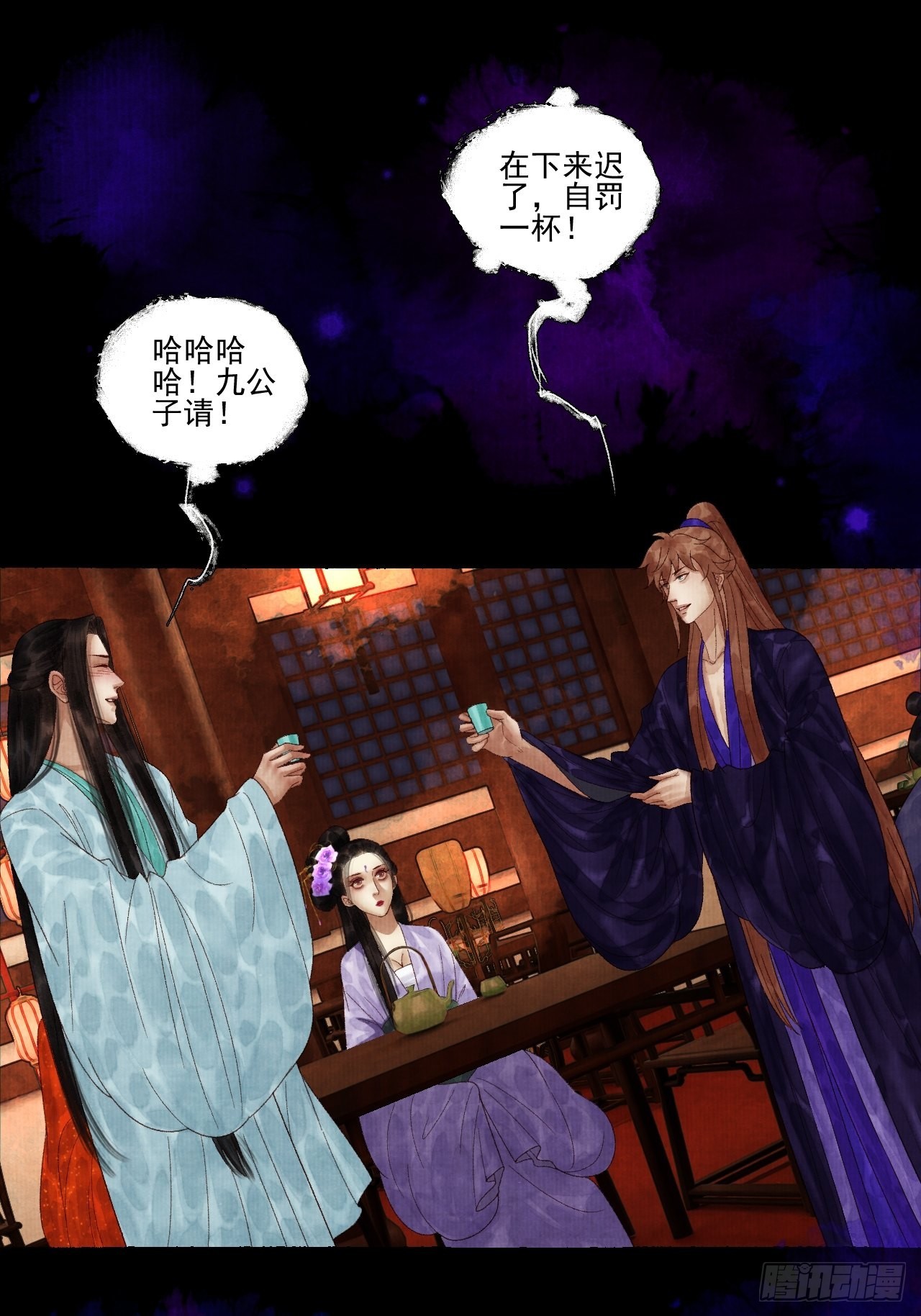 第三十六话 这酒有点上头-第42话