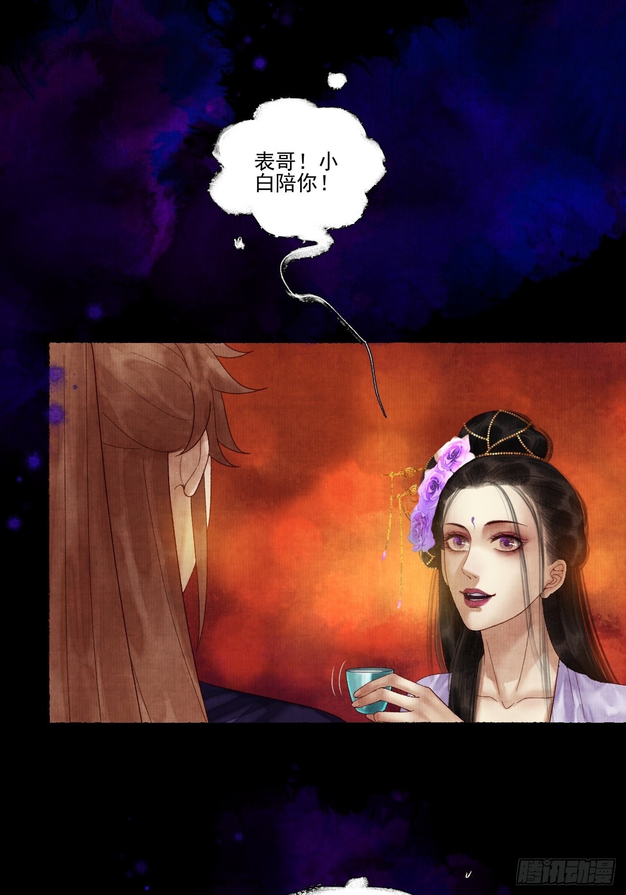 第三十六话 这酒有点上头-第42话