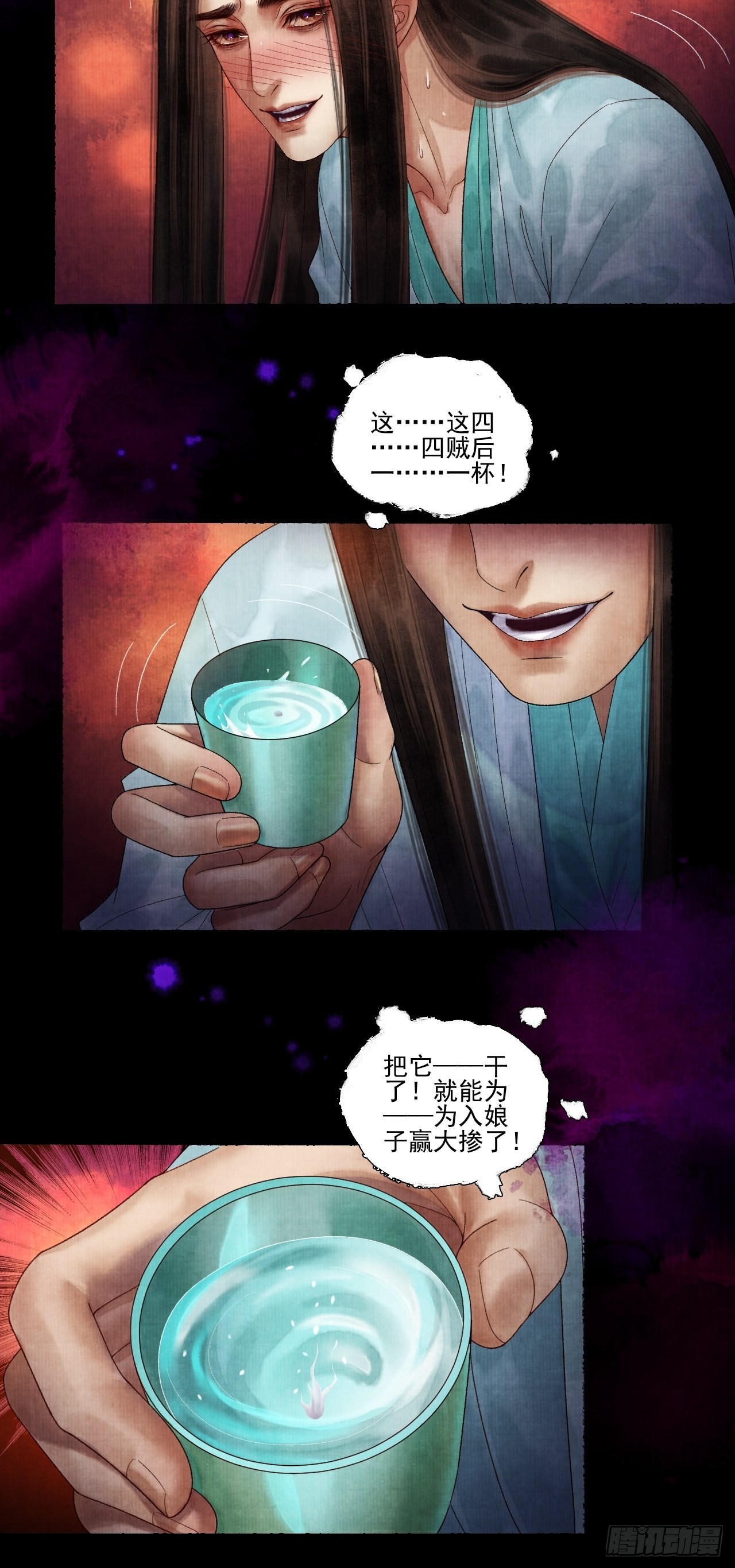 第三十六话 这酒有点上头-第42话