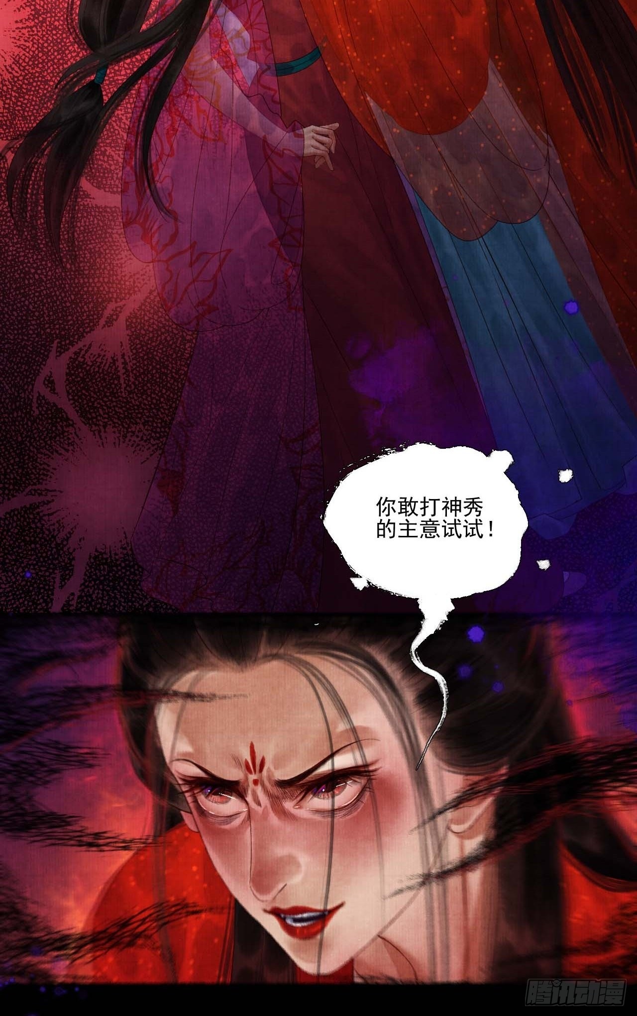 第三十六话 这酒有点上头-第42话
