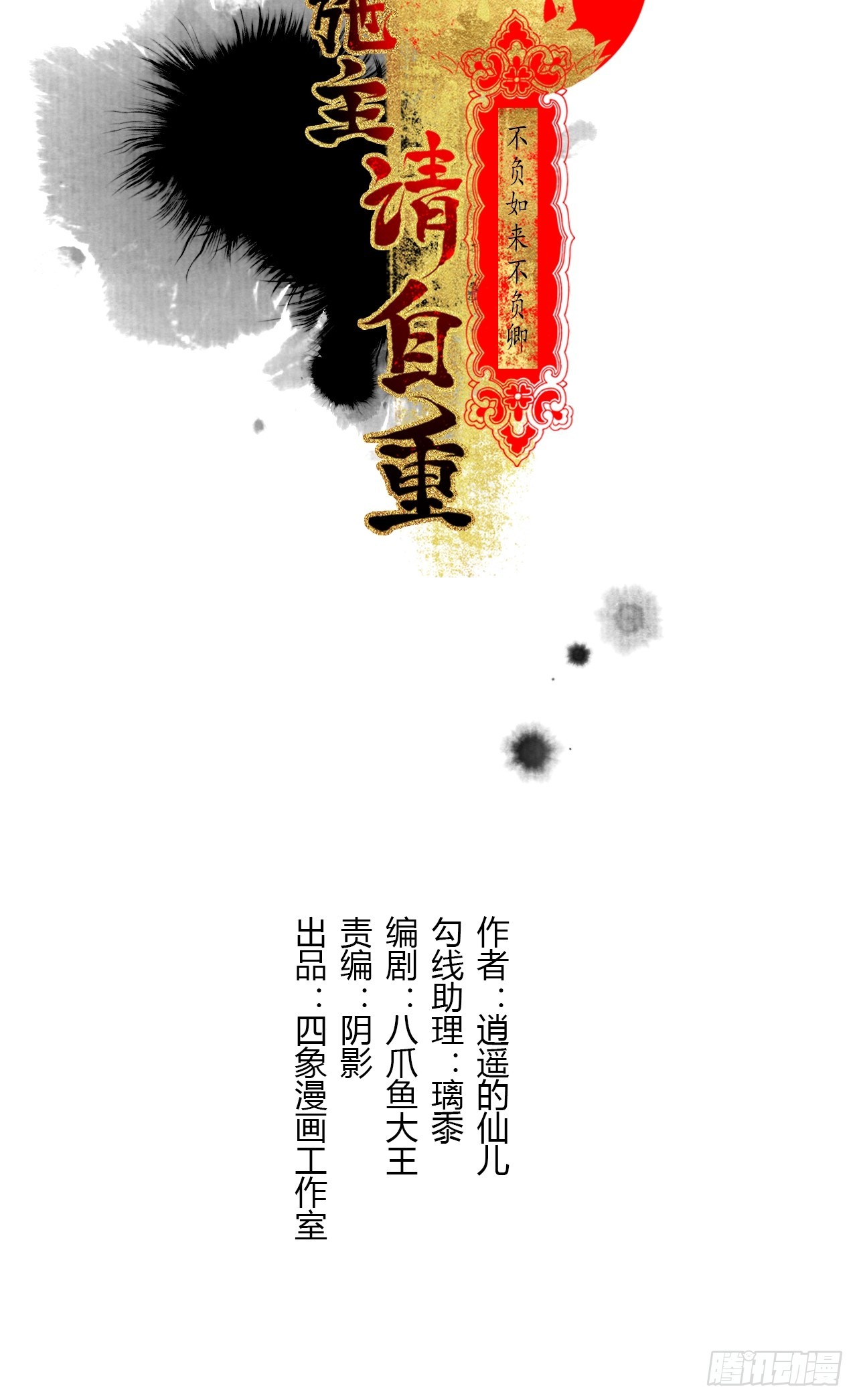 第三十八话 呕~(1/2)-第44话