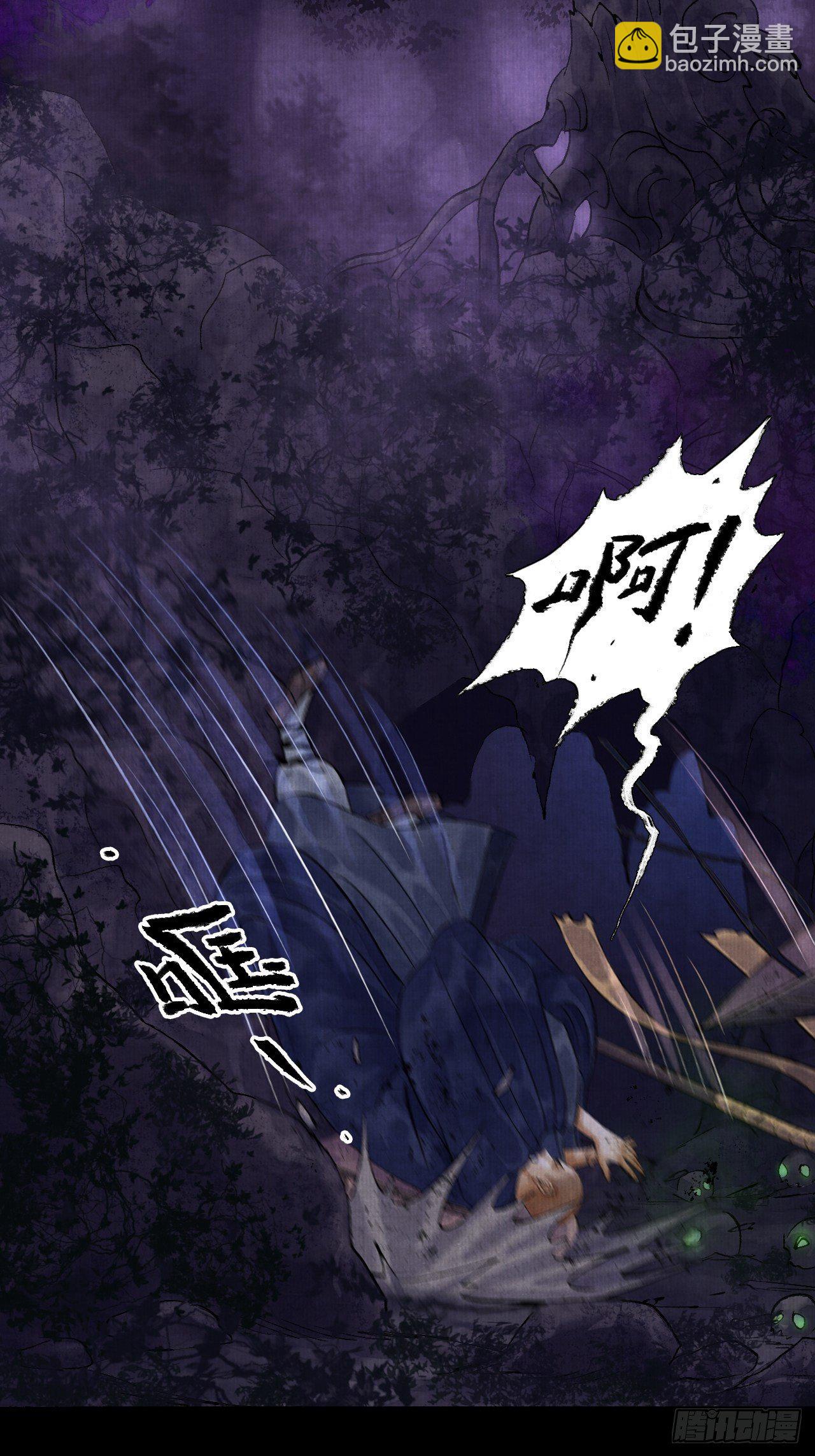 第四话 被吓尿的初见(1/2)-第6话