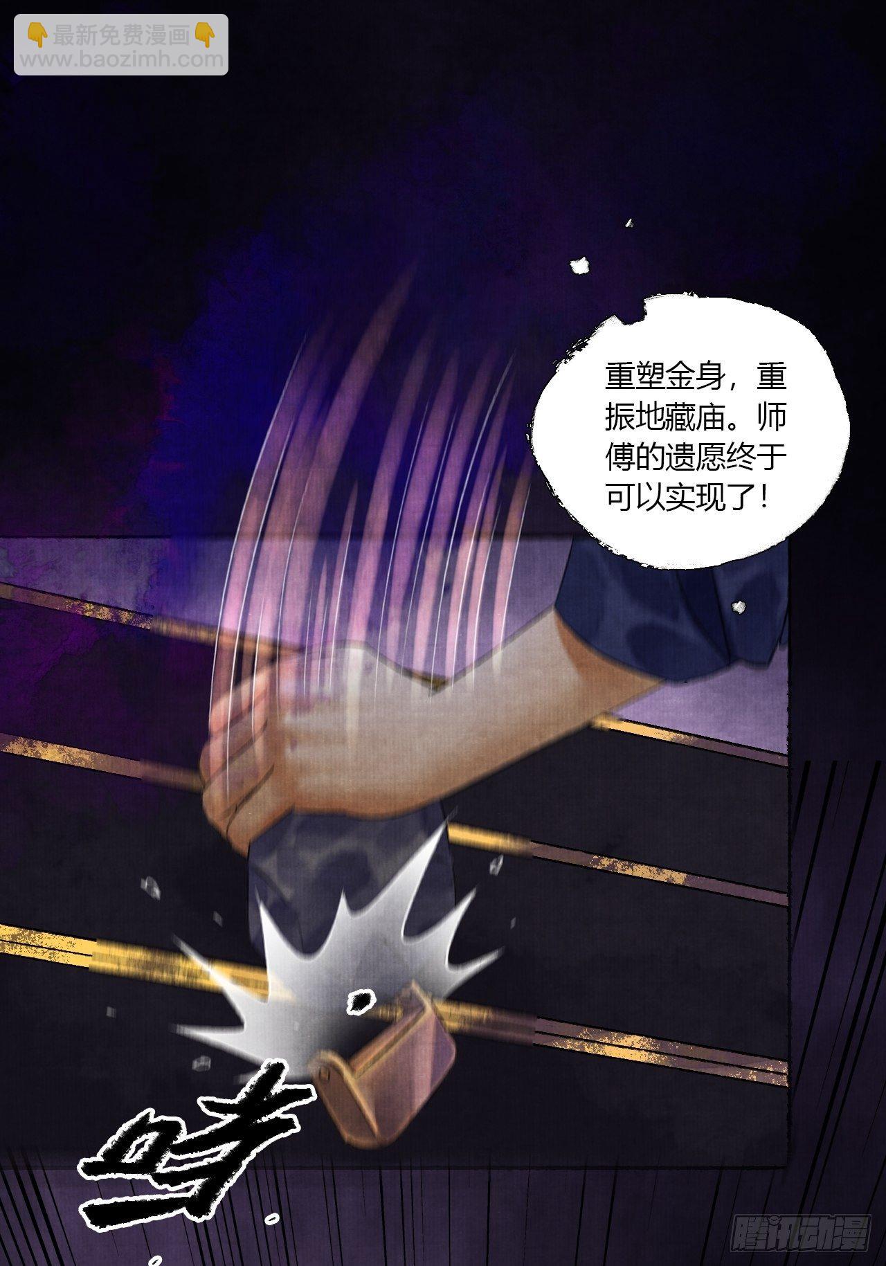 第四话 被吓尿的初见(1/2)-第6话