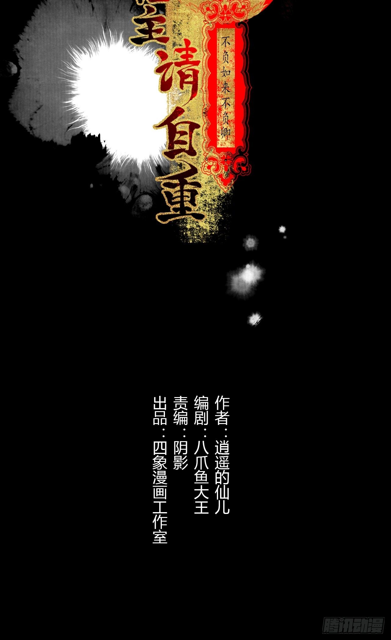 第四话 被吓尿的初见(1/2)-第6话