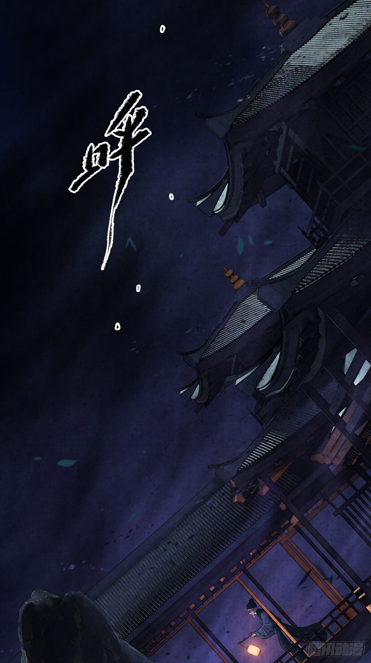 第六话 羊入虎口(1/2)-第8话