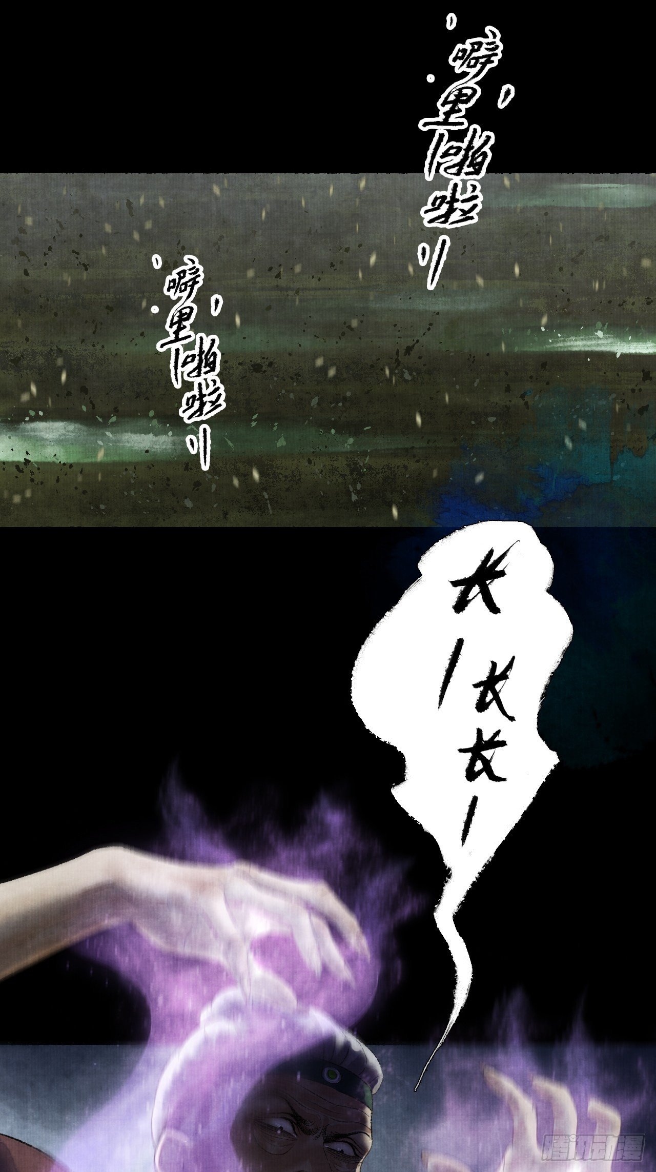 第八话 雨雾迷途(1/2)-第10话