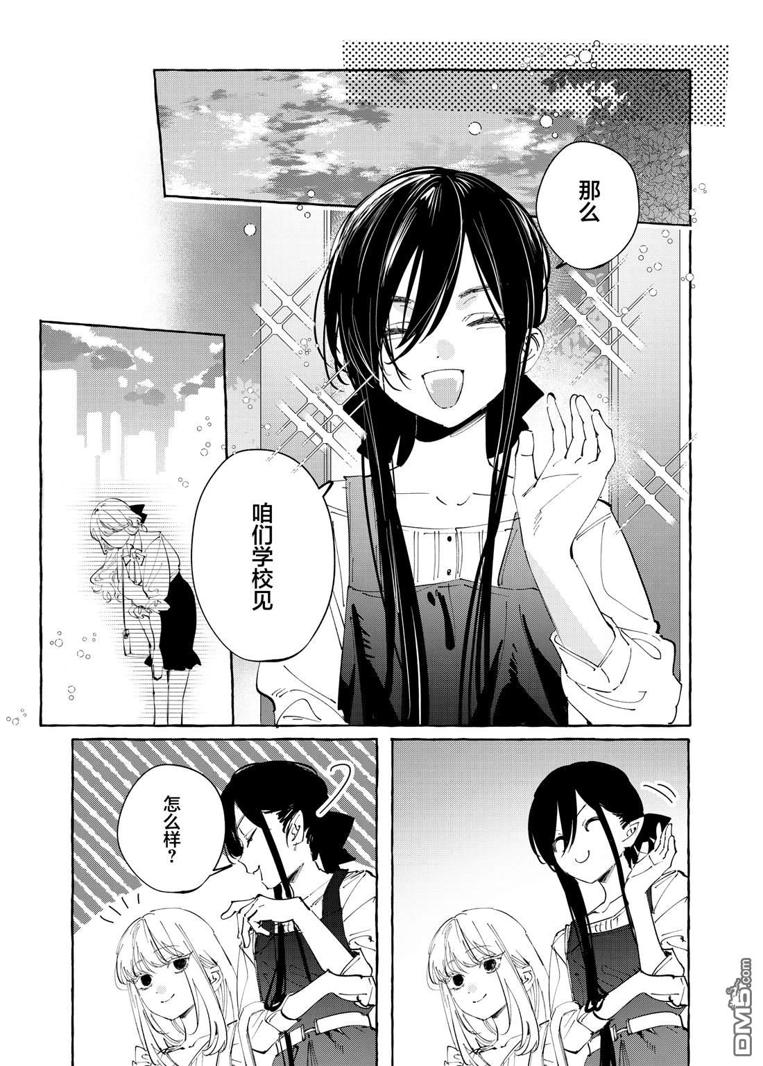 女孩们×吸血鬼 第31话