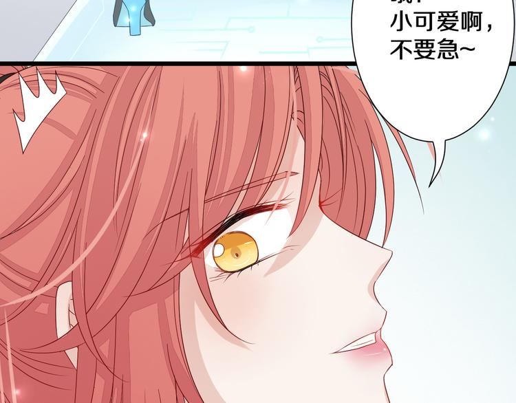 第1话  女皇穿越PK霸道总裁(1/4)-第2话
