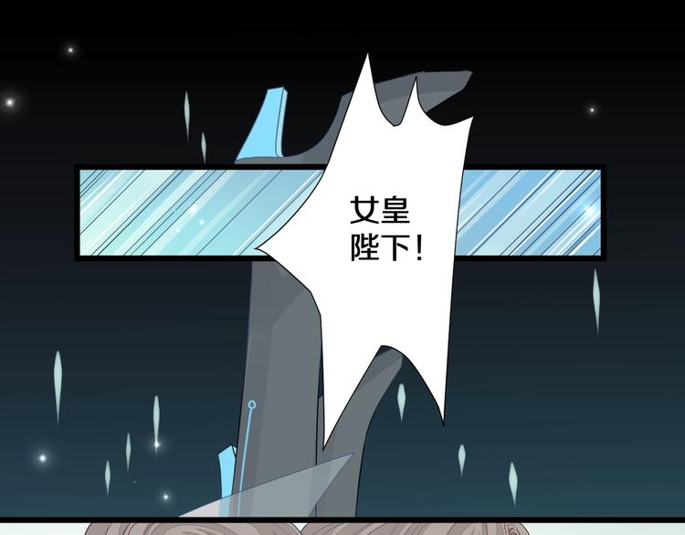 第1话  女皇穿越PK霸道总裁(1/4)-第2话