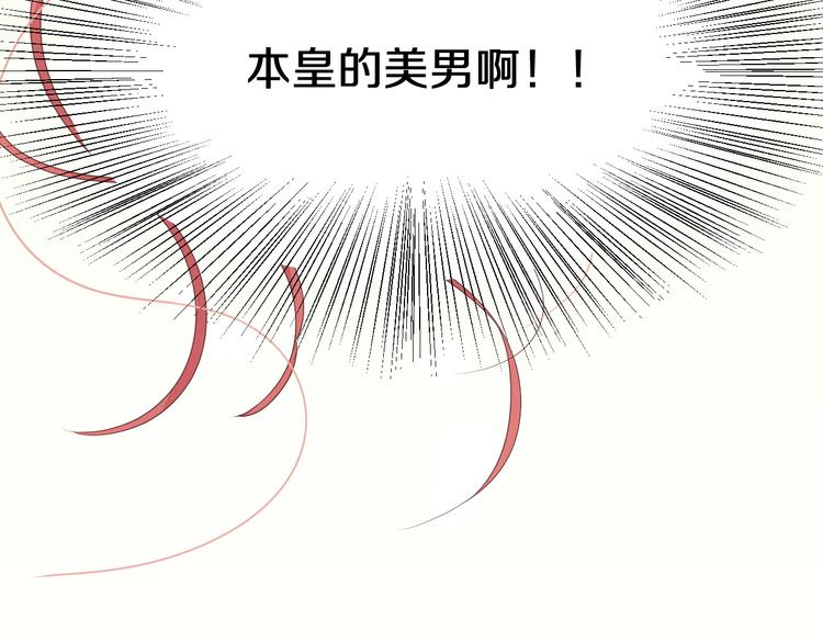 第1话  女皇穿越PK霸道总裁(1/4)-第2话