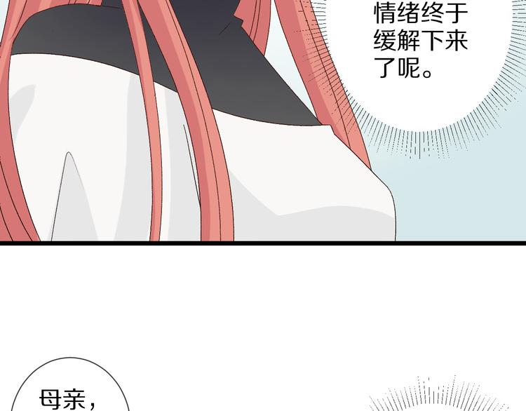 第10话 女皇见家长的样子是？(1/3)-第12话