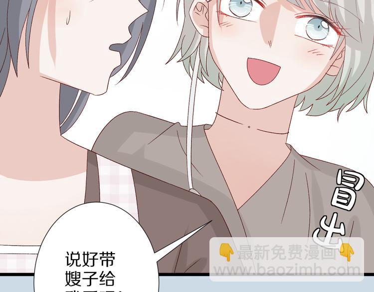 第10话 女皇见家长的样子是？(1/3)-第12话