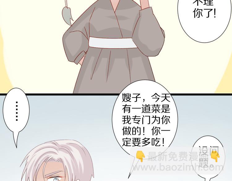 第10话 女皇见家长的样子是？(1/3)-第12话