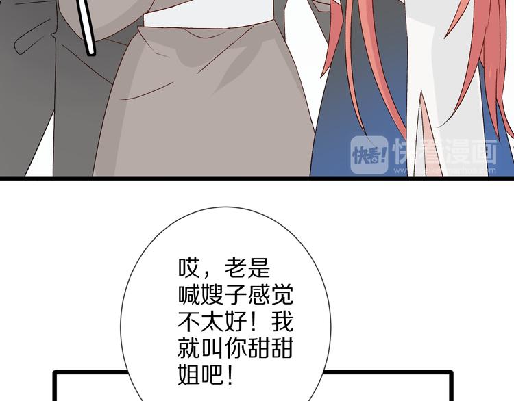 第10话 女皇见家长的样子是？(1/3)-第12话