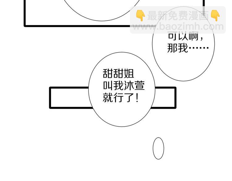 第10话 女皇见家长的样子是？(1/3)-第12话