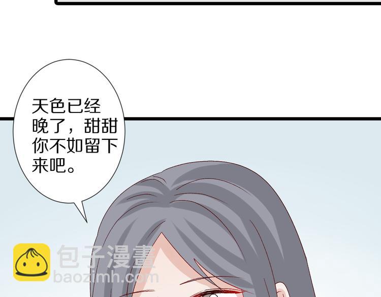 第10话 女皇见家长的样子是？(1/3)-第12话