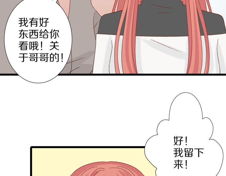 第10话 女皇见家长的样子是？(1/3)-第12话