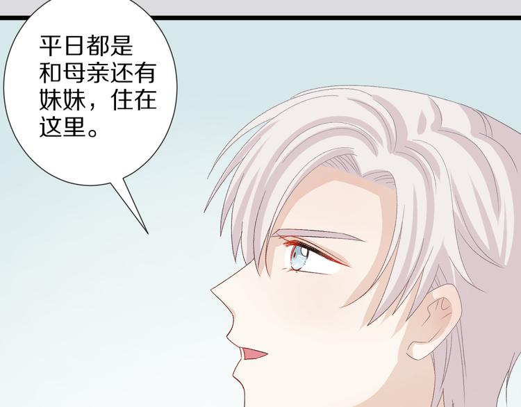 第10话 女皇见家长的样子是？(1/3)-第12话