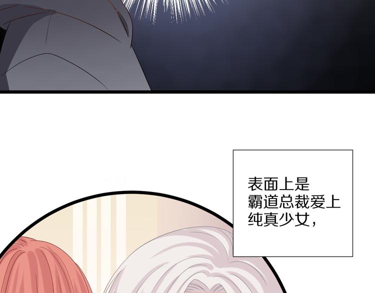 第12话 总裁被小舅子讨厌啦？(1/2)-第14话