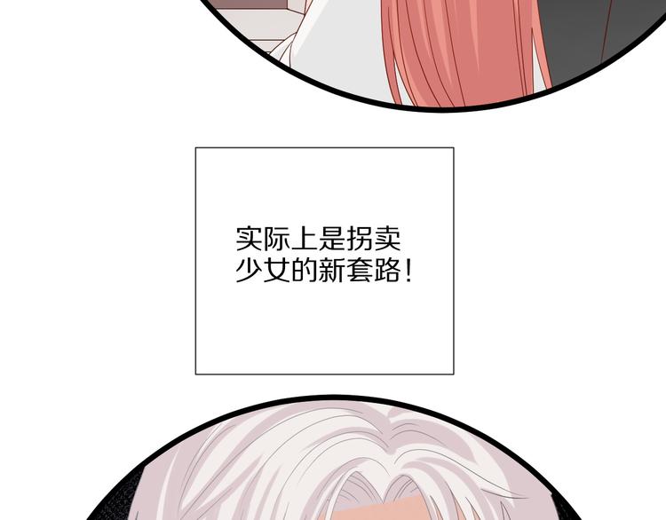 第12话 总裁被小舅子讨厌啦？(1/2)-第14话