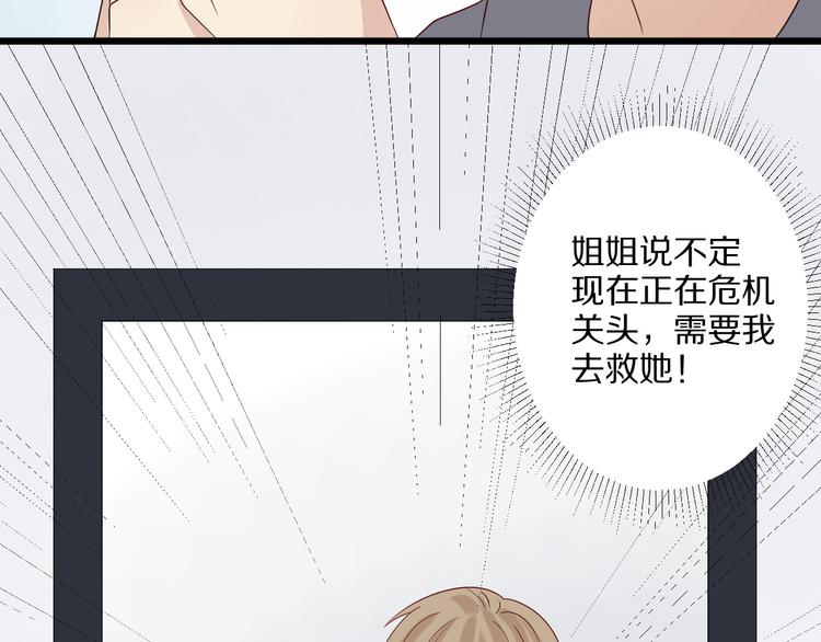 第12话 总裁被小舅子讨厌啦？(1/2)-第14话