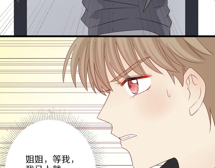 第12话 总裁被小舅子讨厌啦？(1/2)-第14话