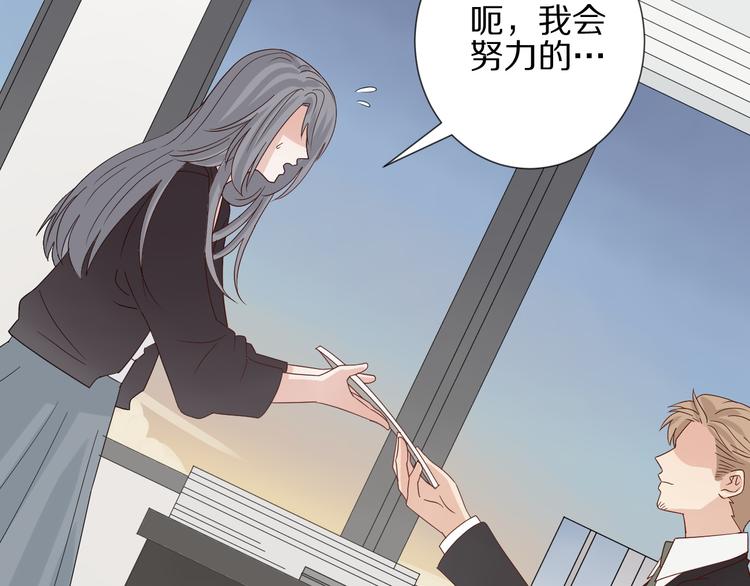 第14话 女皇入职遭闲言碎语？(1/3)-第16话
