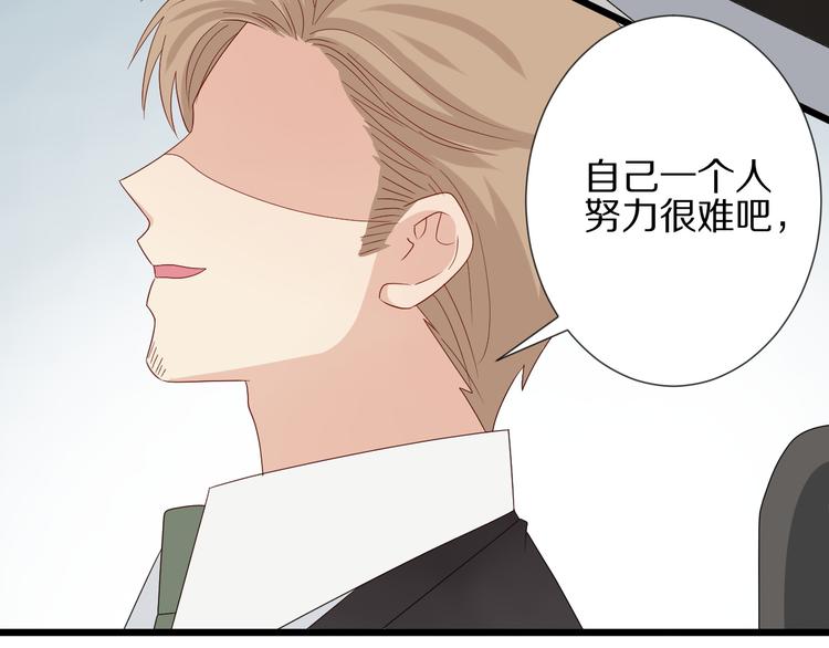 第14话 女皇入职遭闲言碎语？(1/3)-第16话