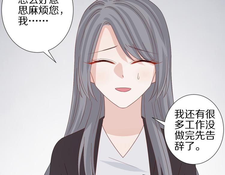 第14话 女皇入职遭闲言碎语？(1/3)-第16话