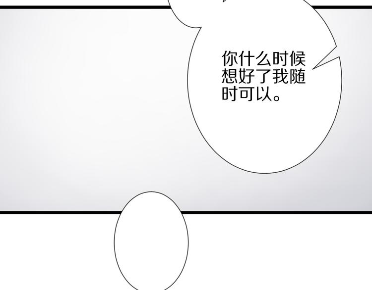 第14话 女皇入职遭闲言碎语？(1/3)-第16话
