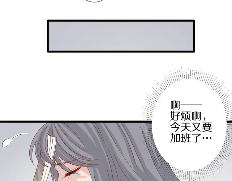 第14话 女皇入职遭闲言碎语？(1/3)-第16话
