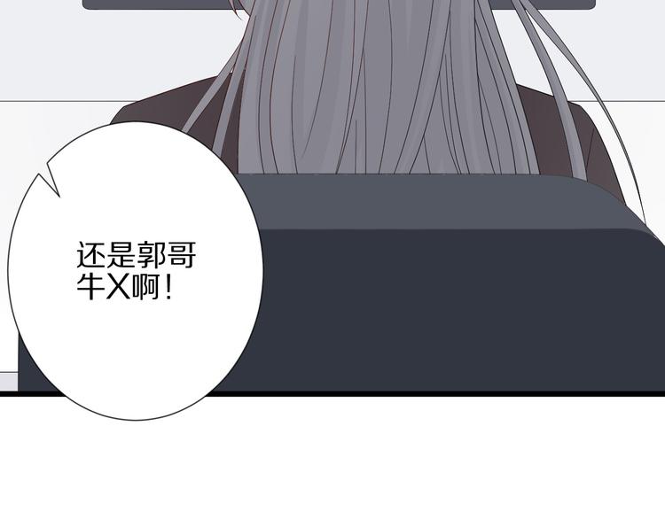 第14话 女皇入职遭闲言碎语？(1/3)-第16话